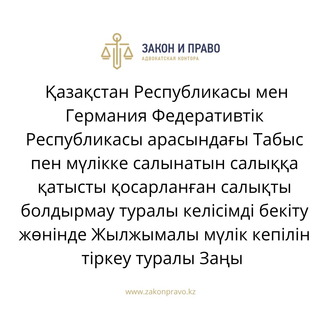 АMANAT партиясы және Заң және Құқық адвокаттық кеңсесінің серіктестігі аясында елге тегін заң көмегі көрсетілді